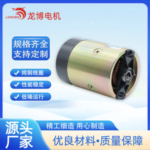 Motor de CC Hu61085 de 12V 1200W 2550RPM con imán permanente y escobillas para bombas hidráulicas - Product Image 2