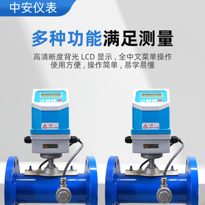 Medidor de Flujo Ultrasónico ZA400 con Brida de Acero Inoxidable IP65 para Medición de Agua - Product Image 2