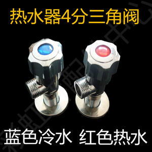 Válvula de Ángulo Triangular de 4 Puntos Totalmente de Cobre a Prueba de Explosiones, Nueva, con Una Entrada y Una Salida para Calentador de Agua, Válvulas Angulares Engrosadas - Product Image 5