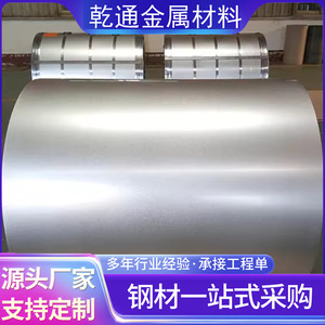 Bobina de Acero Galvanizado por Inmersión en Caliente de 0.5 mm a 1.0 mm Z181 a Z275 ASTM, Lámina Regular Sin Aceite para Fabricación de Tuberías - Product Image 4