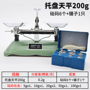 Balanza de platos 100g 200g 500g 1000g (incluye soporte para pesas) para enseñanza de física y práctica de equilibrio para estudiantes - Product Image 5
