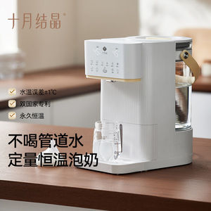 กาต้มน้ำอัจฉริยะควบคุมอุณหภูมิคงที่ รุ่นคริสตัล ตุลาคม สีขาว พร้อมระบบจ่ายนมผงอัตโนมัติ - Product Image 1