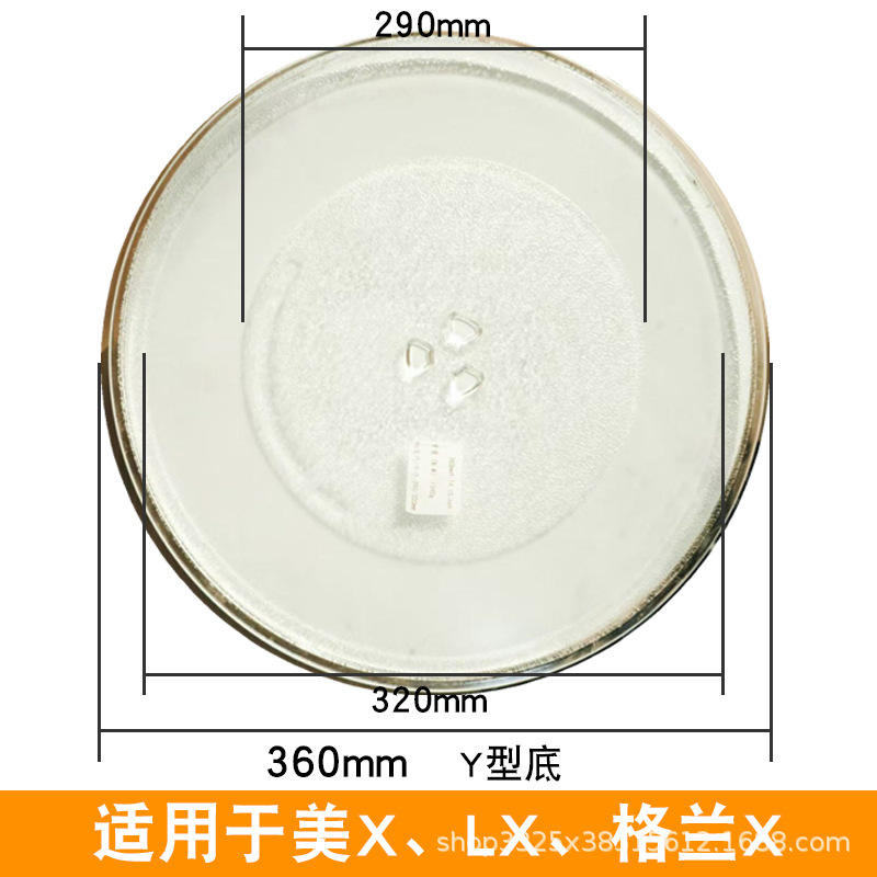 36cm Y-shaped sole [Suitable for US X/Gran X/LX]