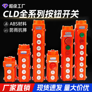 Clc Crp Waterproof <b>Push</b> <b>Button</b> <b>Switch</b> 2No Ip65 Plastic Shell For Crane Control - Product Image 5