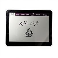 Al-Quran Digital Muslim dengan Kontrol Sentuh, 12 Pemacu Al-Quran & 6 Bahasa - Tafsir Al-Quran, Hadis, Doa, Nama-nama Suci, Belajar