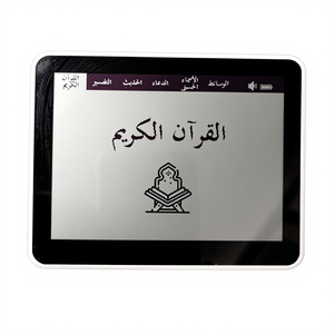 เครื่องเล่นอัลกุรอานดิจิทัลสำหรับชาวมุสลิม แสดงหนังสืออัลกุรอานพร้อมเสียงอ่านอัลกุรอาน พร้อมฟังก์ชันอ่านคำอธิบายอัลกุรอาน ศึกษาคำสอนฮะดีษ ชื่อสักกายน์ดีอัลกุรอาน - Product Image 2