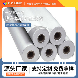 Rouleaux de papier transfert par sublimation 3M 29g/m² 1420x1520mm pour impression numérique et impression florale - Product Image 4
