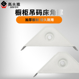 Thickened Triangular Fixing Brackets White Painted Cold Rolled Steel Bed Corner Brace Cabinet Bathroom Vanity Support - Product Image 4
