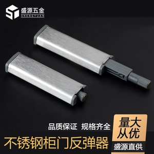 Cabinet <b>Door</b> Rebound Device Stainless Steel <b>Spring</b>-Loaded Automatic Handle-Free Drawer Stopper Heavy Duty Minimalist Design - Product Image 2