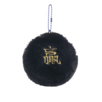 Breloque Pompon Noir en Fourrure avec Broderie Dorée du Caractère Chinois « Win », Chaîne de Perles, Porte-clés, Pendentif Pompon en Peluche Porte-bonheur avec le Caractère Chinois « Win »