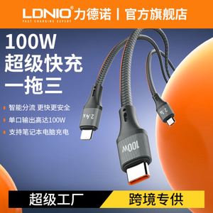 Cable de Datos LDNIO de Carga Súper Rápida Tres en Uno, 100W, Trenzado de Nailon, Puerto Tipo C, Cable de Carga para Dos o Tres Teléfonos Móviles - Product Image 1