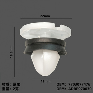 Peugeot Citroen Renault คลิปแผงประตู ADBP970030ตัวยึดไนล่อนสำหรับการซ่อมตกแต่งภายใน - Product Image 4