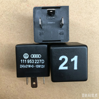 Relais clignotant OE 111953227D N°21 12V pour clignotants VW Audi Volkswagen, relais d'avertissement de danger automobile