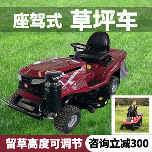 เครื่องตัดหญ้าขนาดใหญ่ 30 นิ้ว แบบมีที่นั่ง  รถตัดหญ้าแบบสี่ล้อ เบนซิน ขนาด 42 นิ้ว - Product Image 3
