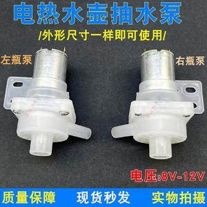 12V Portable <b>Hot</b> <b>Water</b> Dispenser Pump with Dual Side Outlets for Travel <b>Kettles</b> and Outdoor Hydration Systems - Product Image 1