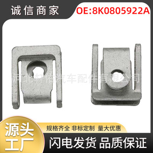 Volkswagen Passat Audi A4 A6 BMW Engine Skid Plate <b>U</b>-<b>Bolt</b> Bracket Clip 8K0805922A Steel 19x24mm - Product Image 5