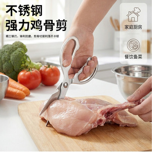 Tijeras de cocina multifuncionales para el hogar, tijeras de acero inoxidable resistentes para huesos de pollo y barbacoa, antideslizantes y - Product Image 2