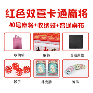 Tuiles de Mahjong en Acrylique Modernes Faites à la Main, Rouges avec Motif Double Bonheur et Motif de Dessin Animé Festif - Product Image 6