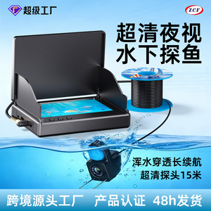 Fishing Camera 200w Pixels 180 Degree View IP68 Waterproof Portable Underwater Fish Finder With LED Lighting 15m Cable - Product Image 3