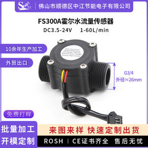 Capteur de débit d'eau à effet Hall G3/4 FS300A personnalisé, turbine solaire de climatisation 6 minutes, compteur d'eau électromagnétique - Product Image 4