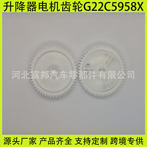 Piezas de Repuesto para el Regulador de Ventanas Eléctricas de Mazda G22C5958X, Nuevas, para Motor de Elevación de Automóvil - Product Image 2