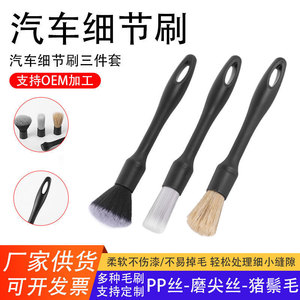 Huijia Car Detail <b>Brush</b> Set 3 Piece Soft Bristle Boar Bristle Microfiber For Interior Exterior Cleaning - Product Image 5