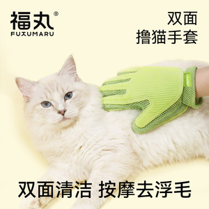 Fukumaru cat-petting <b>gloves</b>, double-sided massage comb, pet cleaning tool for cats, removes loose fur, and is a must-have for - Product Image 2
