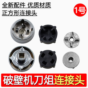 Yuanyi Universal Connector For Food Processor Gear Square Hole Mushroom Head <b>Blender</b> Accessory 35mm 25mm 22mm Stainless Steel - Product Image 3