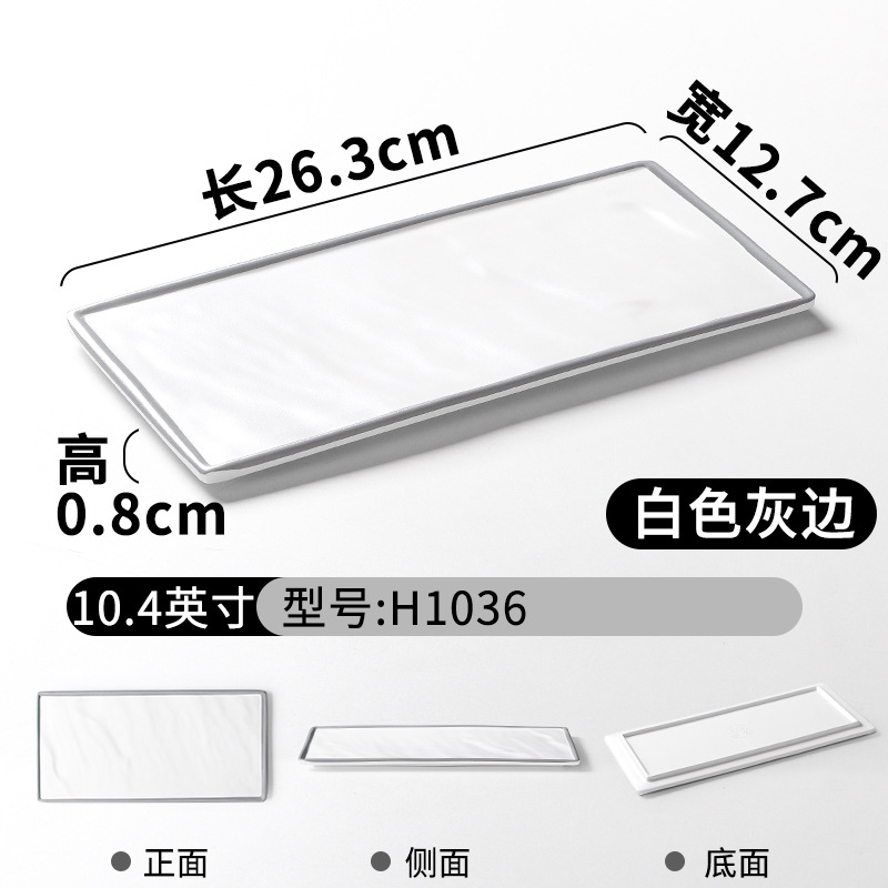 H1036 White with gray edges (frosted)