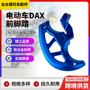 CNC Aluminum Front Pedal For Electric Bike Customizable Folding Blue Motorcycle Modification Part - Product Image 3