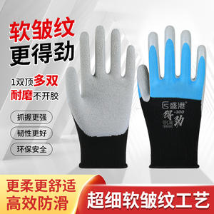Guantes de Seguridad Sengkang, Recubiertos de Látex, Texturizados, 15 Agujas, Transpirables, Talla 8/M, Guantes para Trabajo de Construcción - Product Image 3