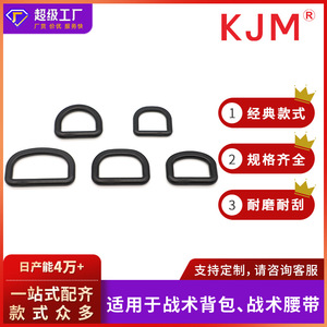 Plastic D Ring Buckles C 024 C 011 21mm 24 5mm 30mm 38mm 49 5mm For Bags Outdoor Tactical Backpacks <b>Webbing</b> Fasteners - Product Image 5