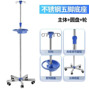 Stainless Steel IV Drip Stand Height Adjustable Mobile Cross Base Hospital Use - Product Image 4