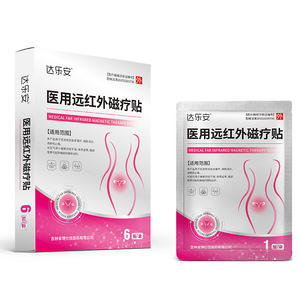 Parche de terapia magnética con infrarrojos lejanos para cólicos menstruales, parche para aliviar el dolor menstrual, parche térmico para el período menstrual - Product Image 2
