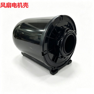Carcasa de Plástico para Motor de Ventilador de Piso Good Heart de 400 mm - Product Image 1