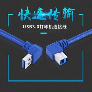 Câble d'extension d'imprimante USB 3.0 AM/BM à 90 degrés, conducteur en cuivre, gaine en PVC, placage étain - Product Image 5