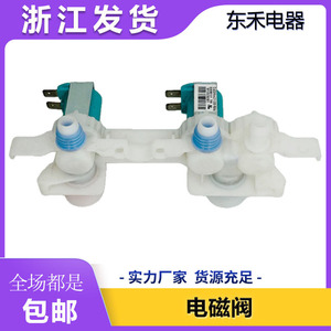 W10530081 Washing Machine Inlet <b>Solenoid</b> <b>Valve</b> 120V Electric <b>Water</b> Ingress Control Household Use - Product Image 5