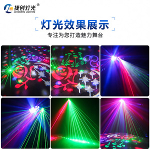 Luz láser Jiechuang Butterfly con cabezal móvil, iluminación de escenario, siete colores intermitentes, efecto para fiestas en interiores y KTV - Product Image 2