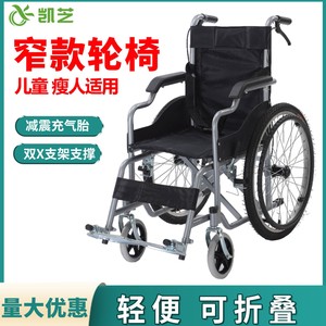 Children's Manual Wheelchair <b>Inflatable</b> Tire Narrow Door Folding For Elderly And Kids - Product Image 3
