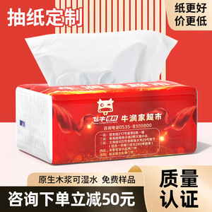 กระดาษทิชชูพลาสติกแบบนิ่มพิมพ์ลายสามชั้นสำหรับโฆษณาปั๊มน้ำมัน - Product Image 4