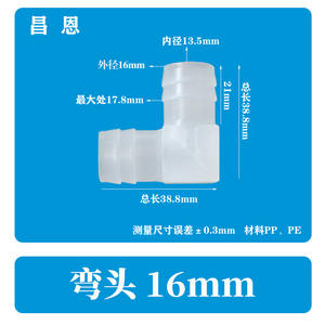 Conector en Forma de L de Plástico para Mangueras de Plomería, Conector de Manguera con Diseño Elegante - Product Image 3