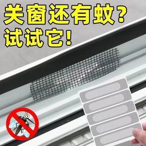<b>Window</b> Screen Repair Patches Self Adhesive <b>Plastic</b> Mesh Insect Repellent For Door <b>Window</b> Hole Sealing 5 Sheets - Product Image 5