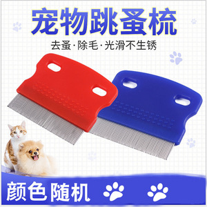 Pet <b>Flea</b> <b>Comb</b> Fine Toothed Double Hole <b>For</b> Dogs <b>Cats</b> <b>Flea</b> Removal Tool 5.8cm X 6.2cm - Product Image 5