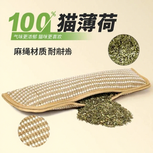 หมอนแคทนิปกันกัดแบบเรียบง่ายสำหรับแมว ของเล่นทำความสะอาดฟัน แก้เบื่อ กระดานข่วนแมวจากปอกระเจา - Product Image 1