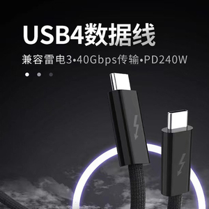 Câble de données USB4 40 Gbps 8K 60 Hz PD240W type-C vers type-C, D3847, longueur 50 cm (0,5 m) - Product Image 3