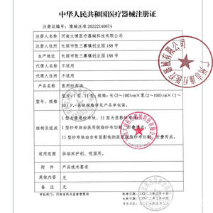 ผ้าก๊อซทางการแพทย์ยูโบคัง แบบปลอดเชื้อ ใช้แล้วทิ้ง สีขาว สำหรับปิดแผล สำหรับการดูแลทางศัลยกรรม อุปกรณ์คลาส 1 - Product Image 3