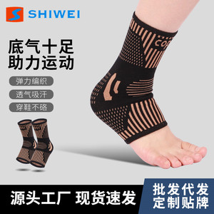 Shiwei Knitted Elastic Copper <b>Ankle</b> Brace <b>Support</b> For Football Adults Unisex Protection Warm Running - Product Image 2
