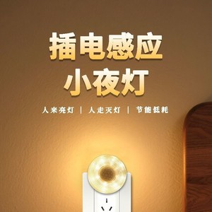 Human Body <b>Sensor</b> <b>Night</b> <b>Light</b> Round Led Plastic Modern Design With Color Change Usb Powered For Bedroom Cabinet Corridor - Product Image 5