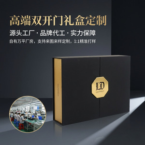 Double Door Gift <b>Box</b> Paper Custom Jewelry Cosmetic Packaging New Year Gift Set Wenzhou Origin 001 - Product Image 4