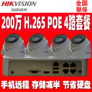 ฮิควิชั่นกล้องเครือข่าย 2Mp 4 ช่องสัญญาณ PoE ระบบตรวจสอบกลางแจ้ง ชุดอุปกรณ์ HD สำหรับวิศวกรรมด้านความปลอดภัย - Product Image 4